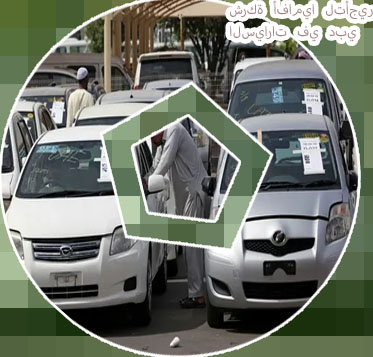 افاميا لتأجير السيارات