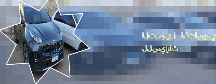 افضل اسعار ايجار سيارات