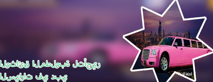 افضل ايجار سيارات