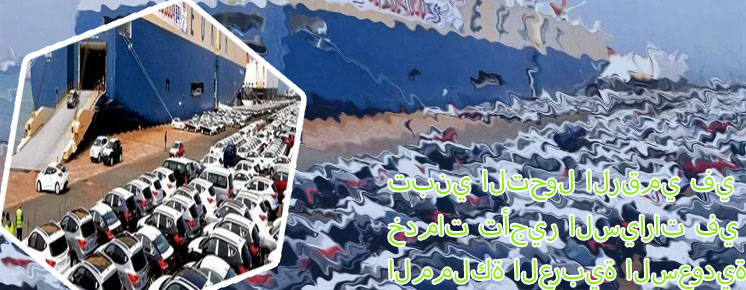 افضل تطبيق تأجير السيارات في السعودية