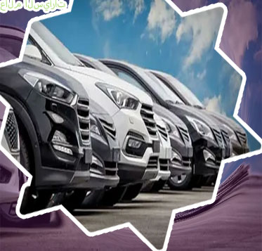 السالم لتأجير السيارات