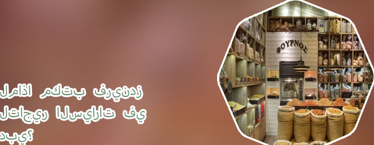 اقرب محل تاجير