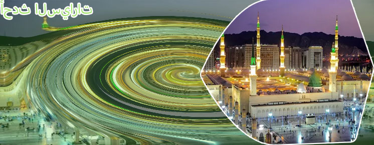 أرقام مكاتب تأجير سيارات بالمدينه المنورة