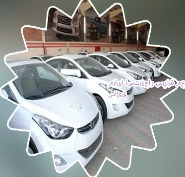 اسعار استئجار السيارات