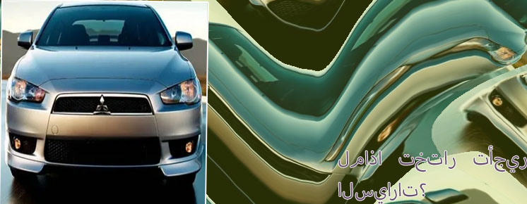 اسعار ايجار السيارات