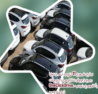 ايجار سيارات بدجت