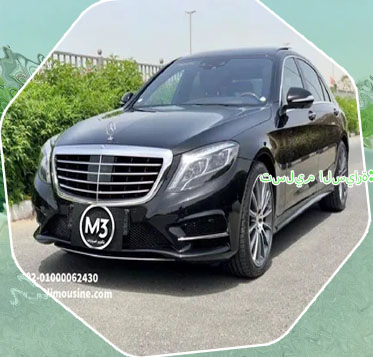 ايجار سيارة مرسيدس