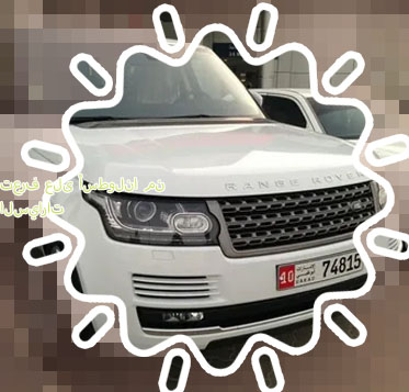 مكاتب لتأجير السيارات