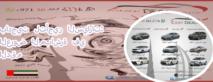 مكتب بدجت لتأجير السيارات