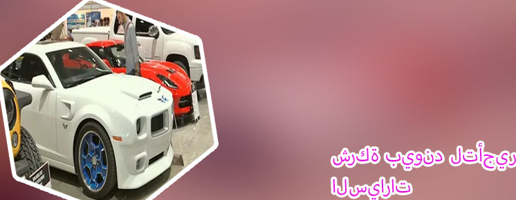 موقع شركة المفتاح لتأجير السيارات