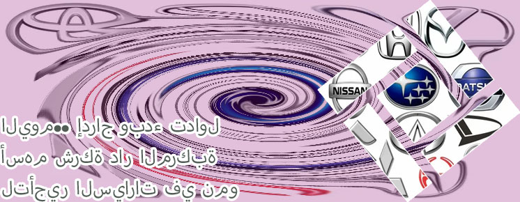 رموز لتأجير السيارات