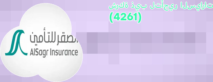شركة الذيب لتاجير