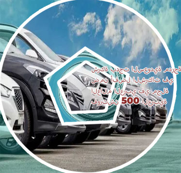 شركة تاجير السيارات بدجت