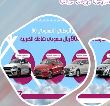 تاجير الفارس