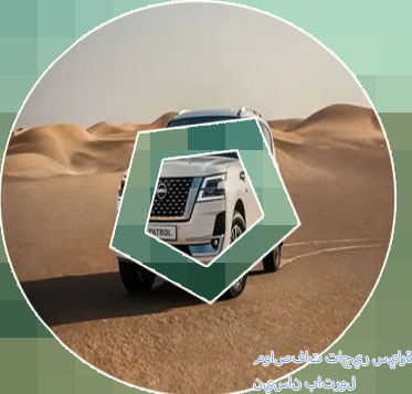 تاجير نيسان باترول