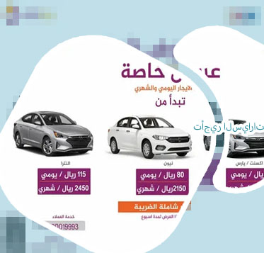 تأجير سيارات جدة شهري