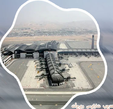 تاجير سيارات مطار جده