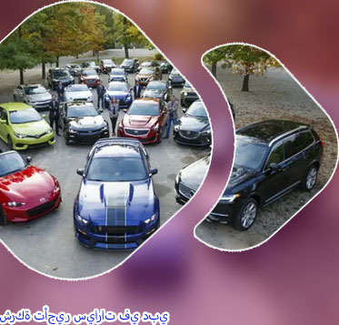 تاجير سيارات يوم واحد