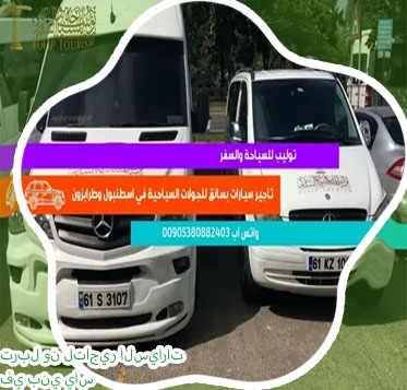 تاجير سياره