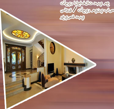 تأجير
