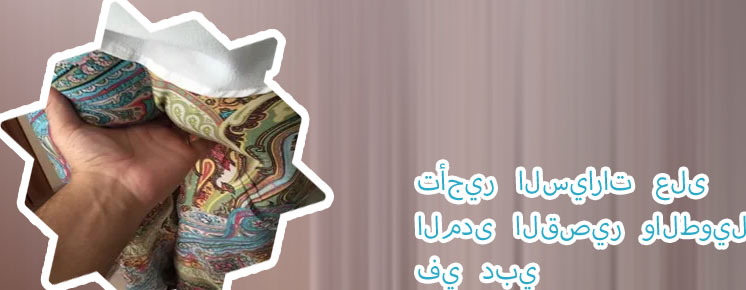 يلو ايجار طويل الاجل
